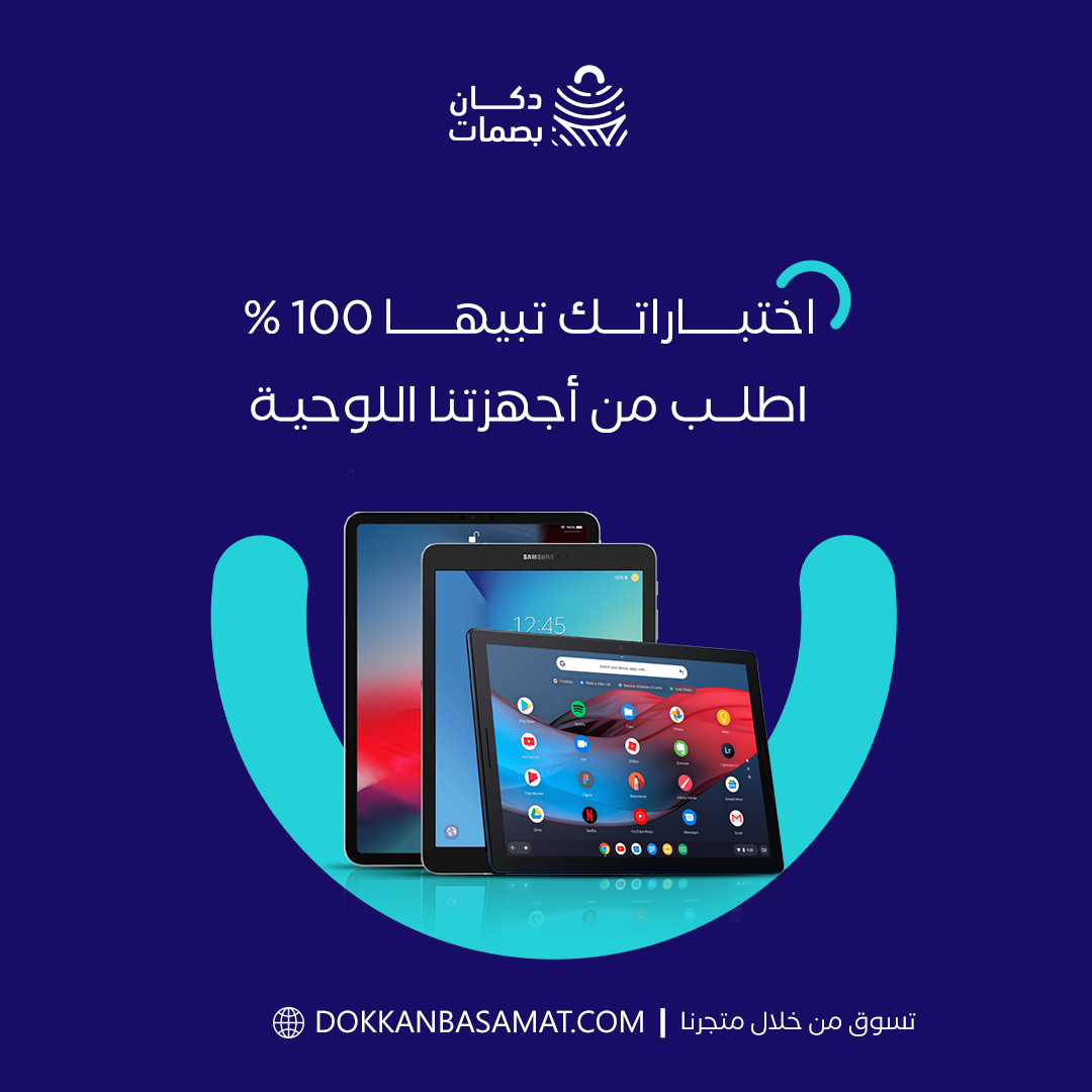 إدارة حسابات السوشيال ميديا لمتجر دكان بصمات — صورة 3