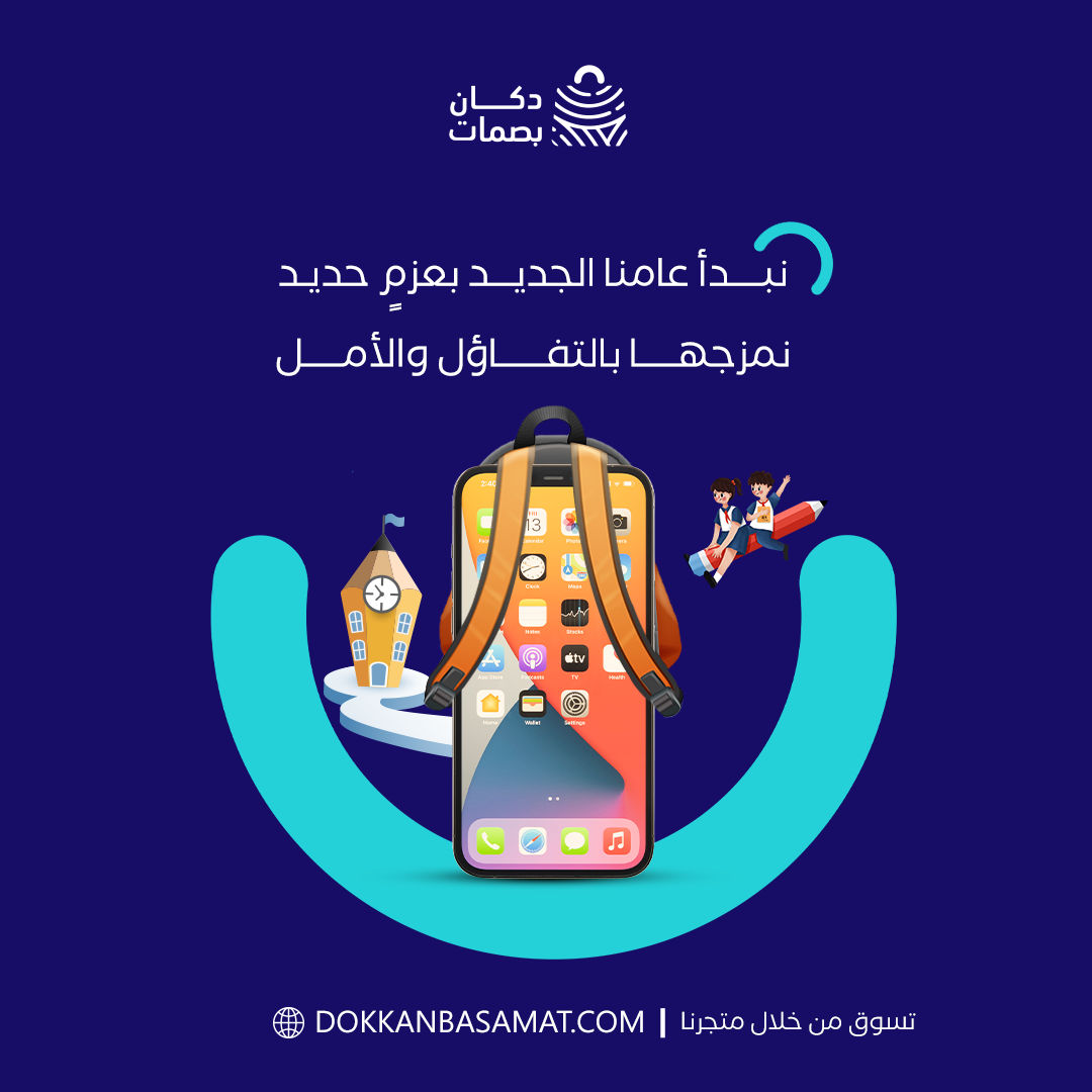إدارة حسابات السوشيال ميديا لمتجر دكان بصمات — صورة 6