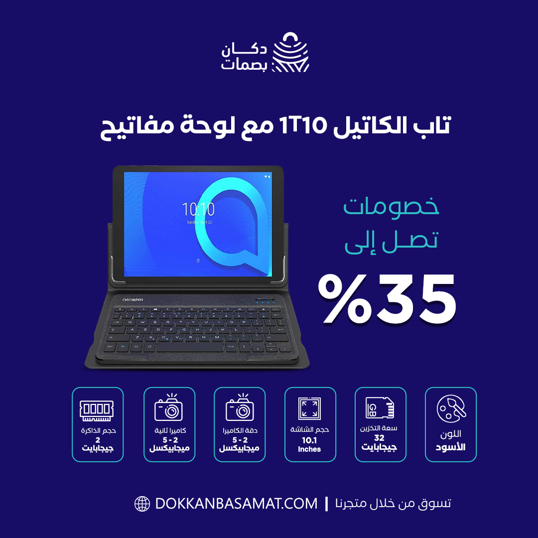 إدارة حسابات السوشيال ميديا لمتجر دكان بصمات — صورة 11