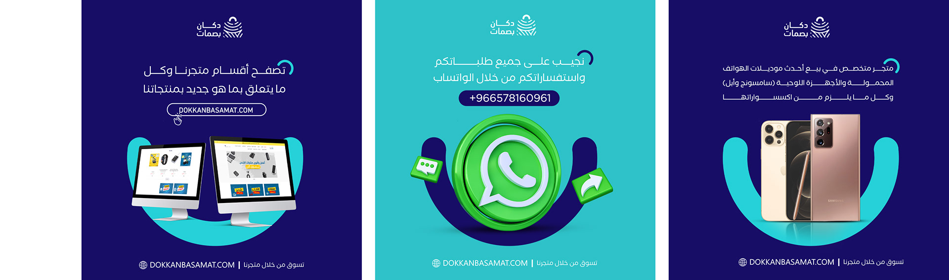 إدارة حسابات السوشيال ميديا لمتجر دكان بصمات — صورة 12