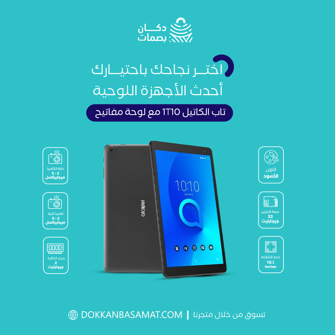 إدارة حسابات السوشيال ميديا لمتجر دكان بصمات — صورة 7