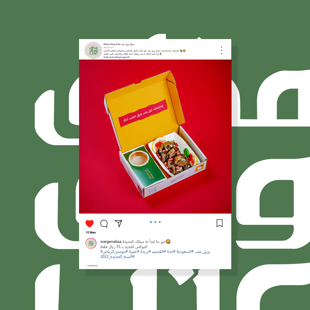 مذاق ورق عنب — صورة 6