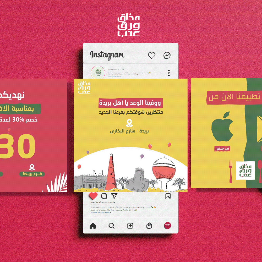 مذاق ورق عنب — صورة 4