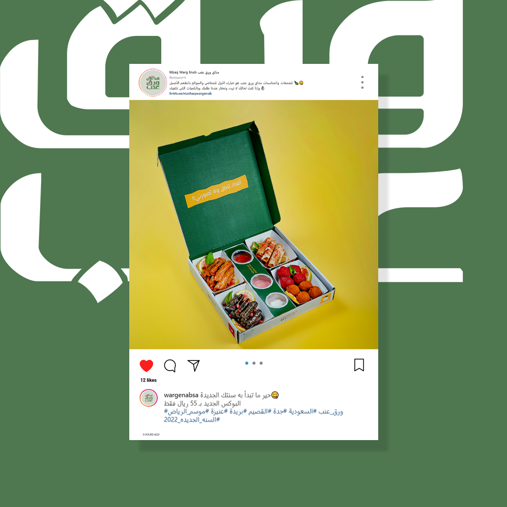 مذاق ورق عنب — صورة 7