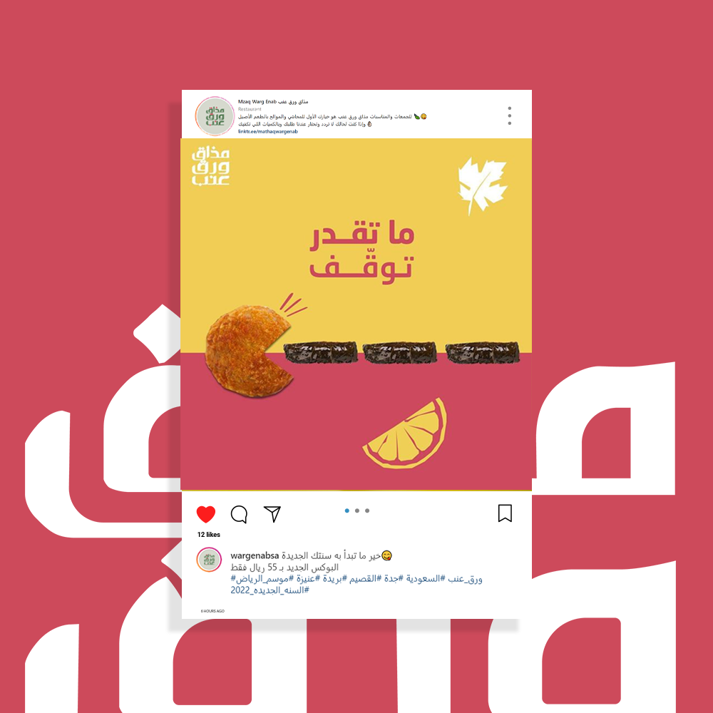 مذاق ورق عنب — صورة 3