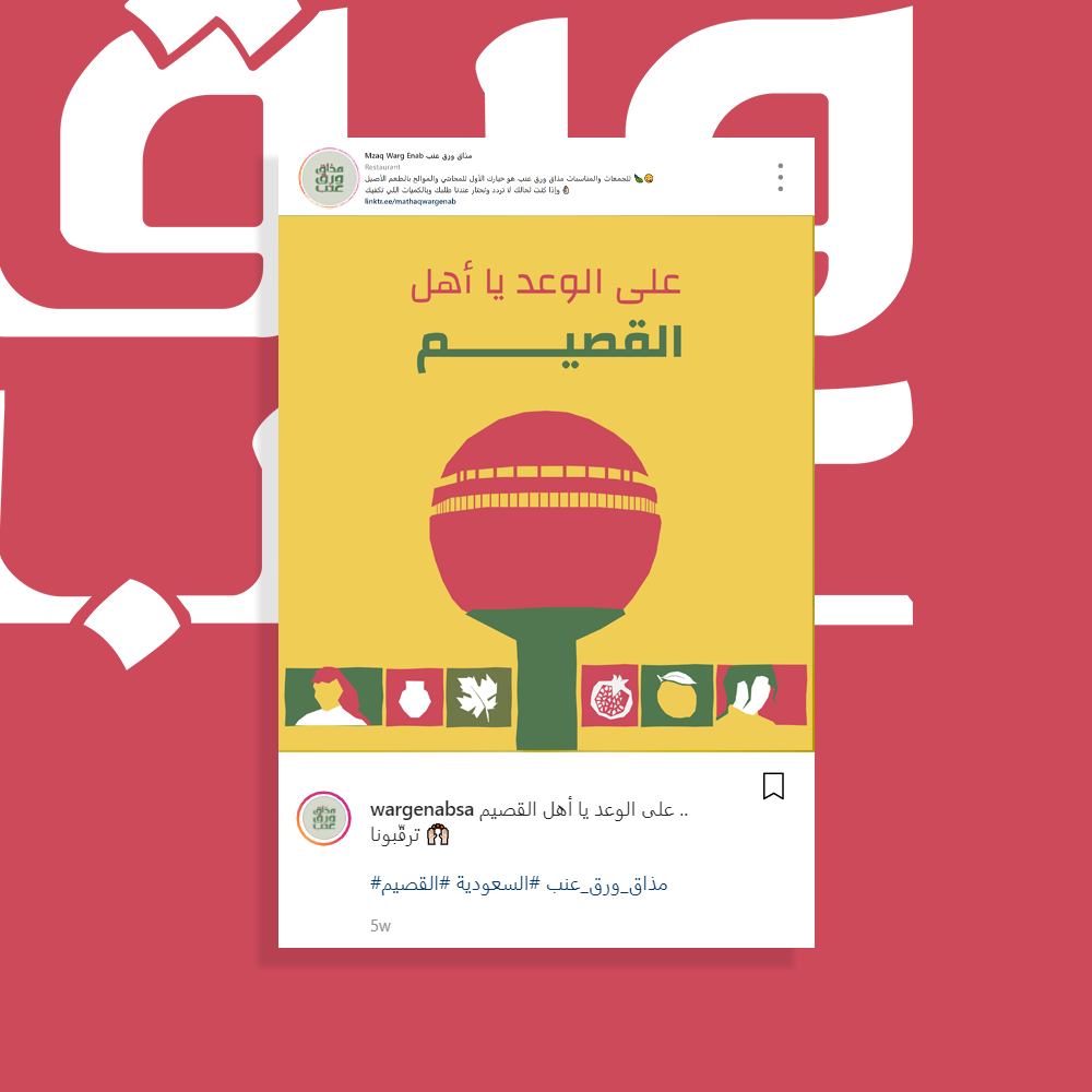 مذاق ورق عنب — صورة 2