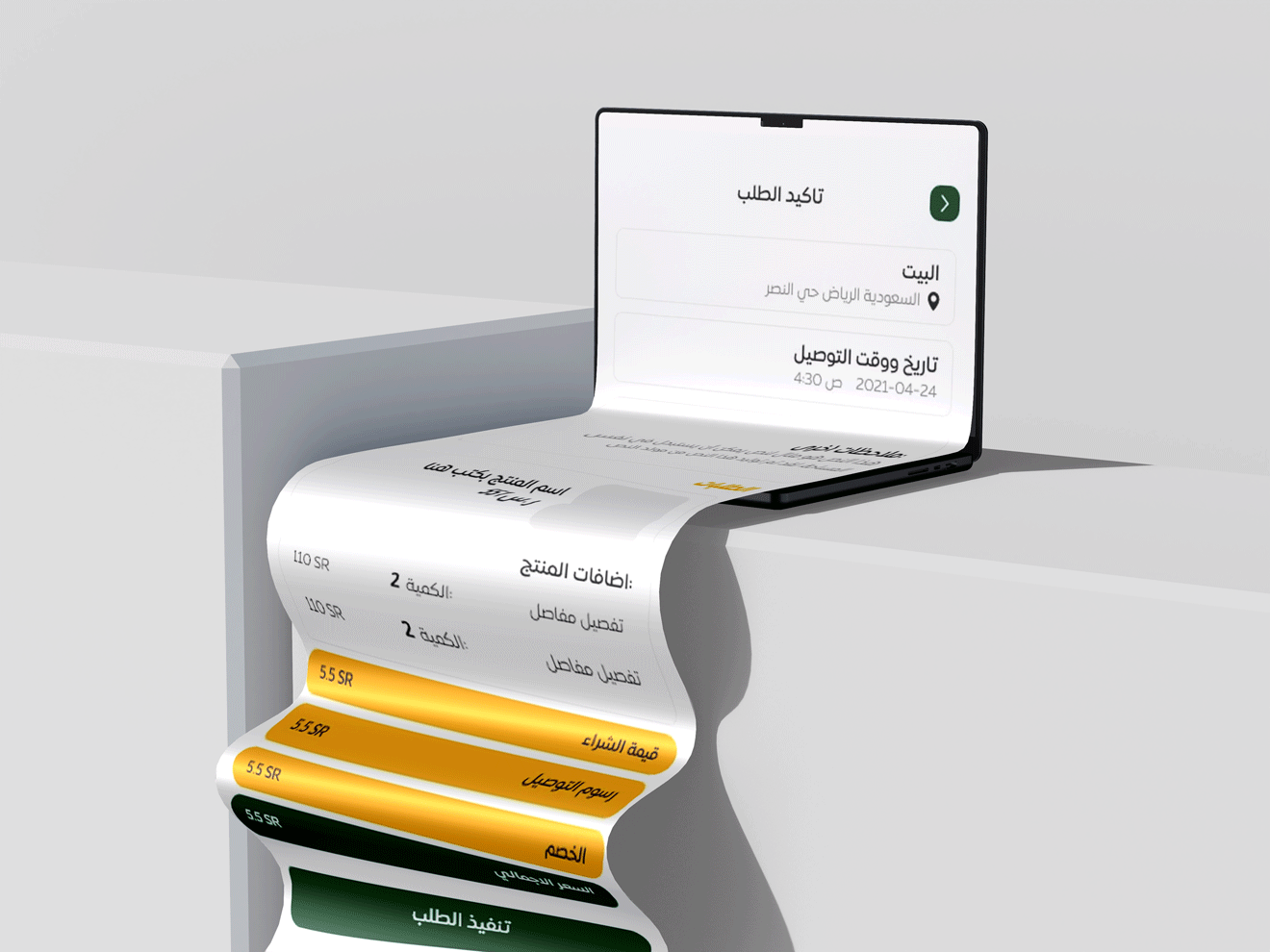 تصميم وبرمجة متجر الحويزي للذبائح — صورة 20