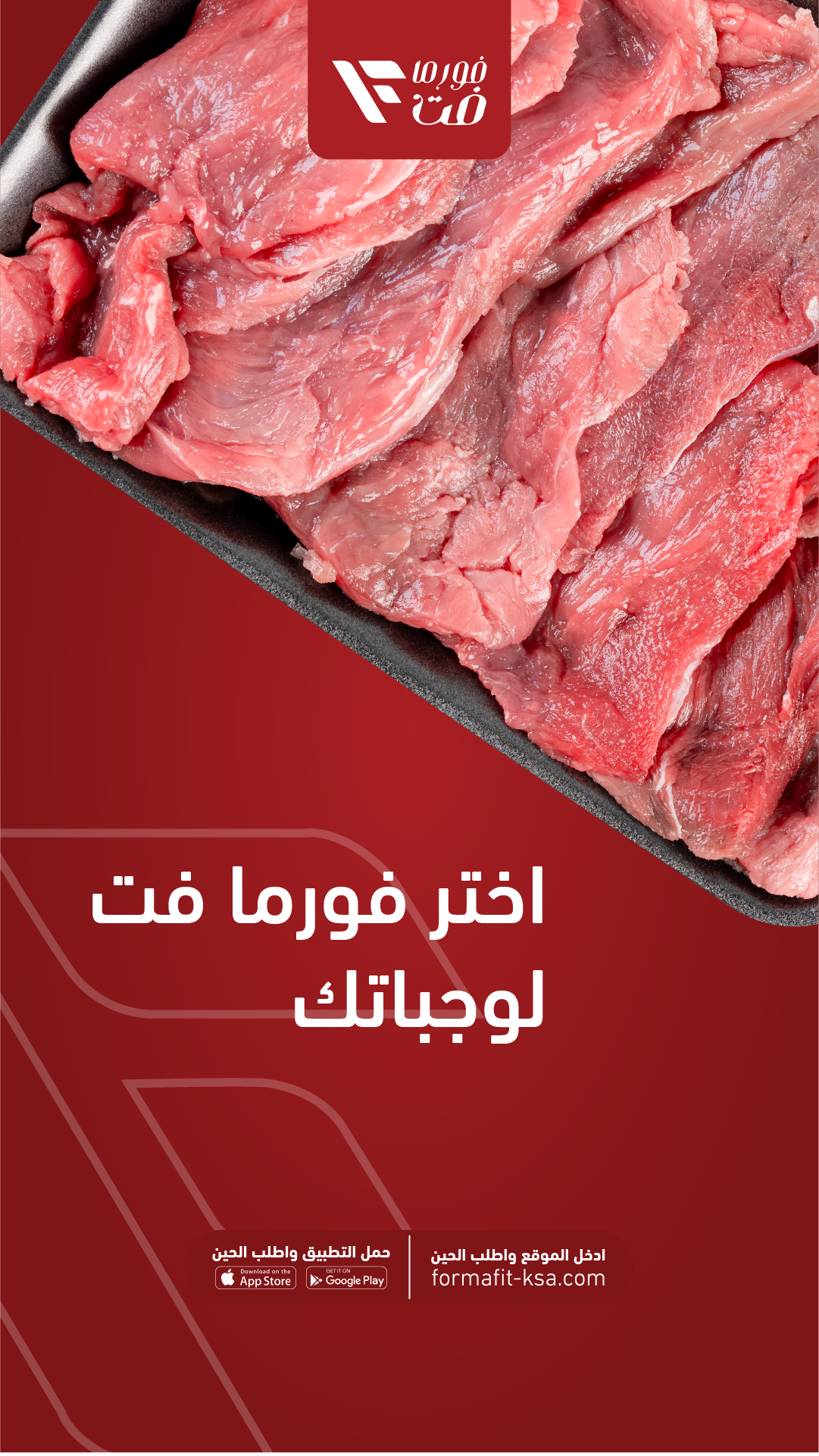 متجر فورما فت — صورة 3