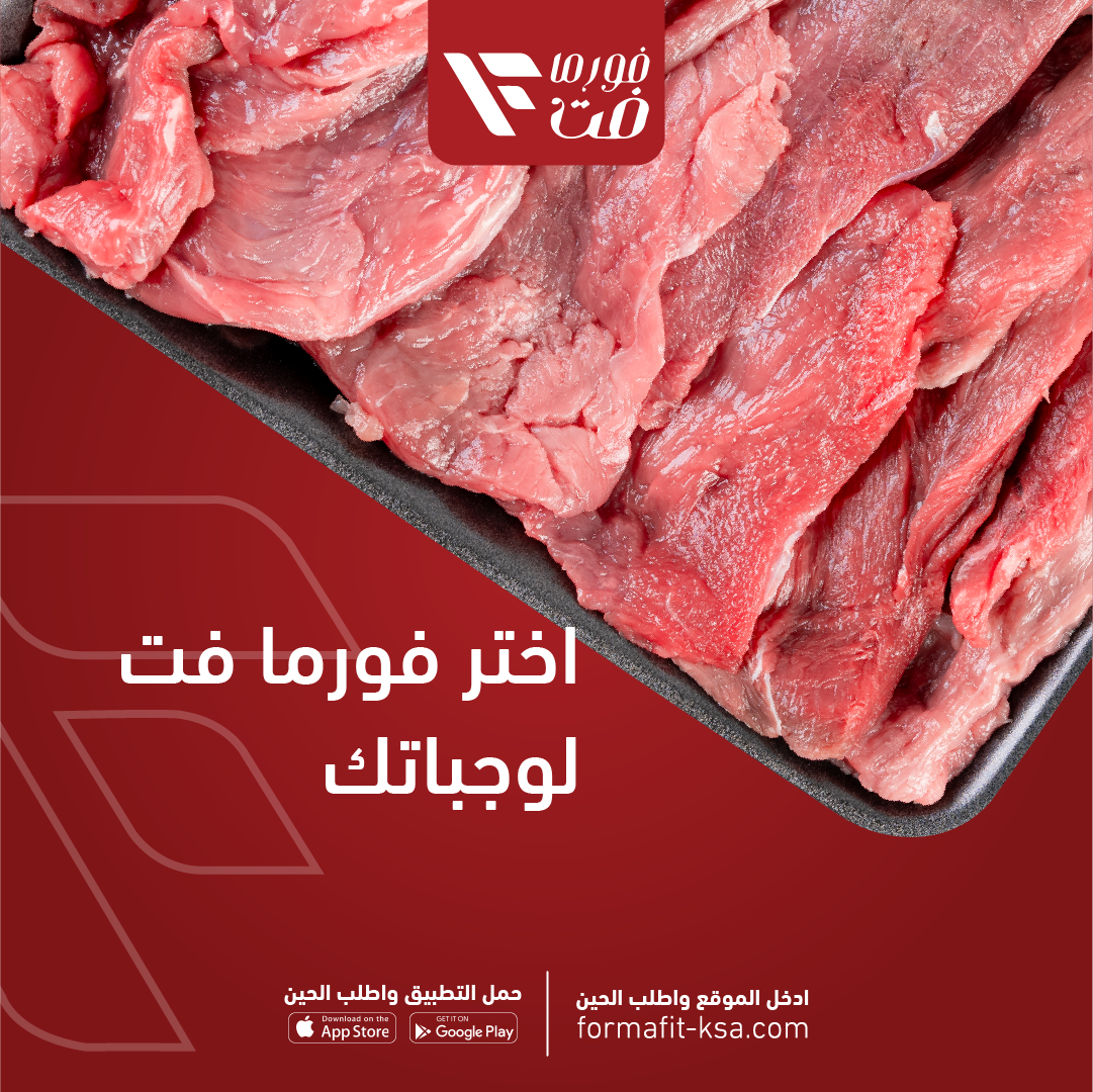 متجر فورما فت — صورة 1